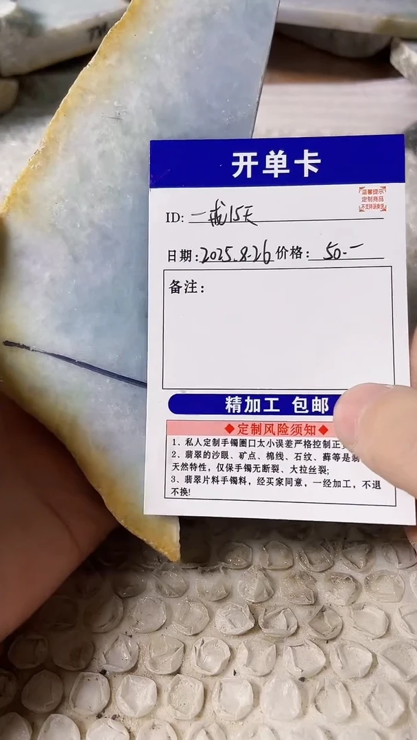 未镶嵌定制翡翠缅甸翡翠正品A货