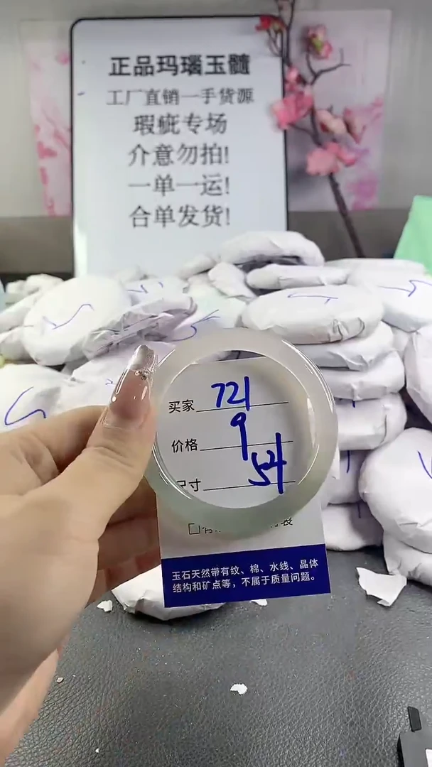 玛瑙/玉髓手镯未镶嵌721