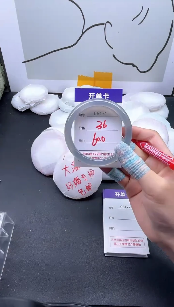 手镯玛瑙/玉髓未镶嵌6171