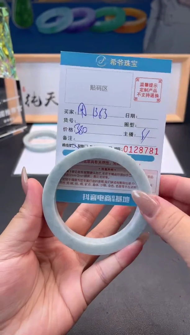 未镶嵌手镯定制翡翠用****161-65