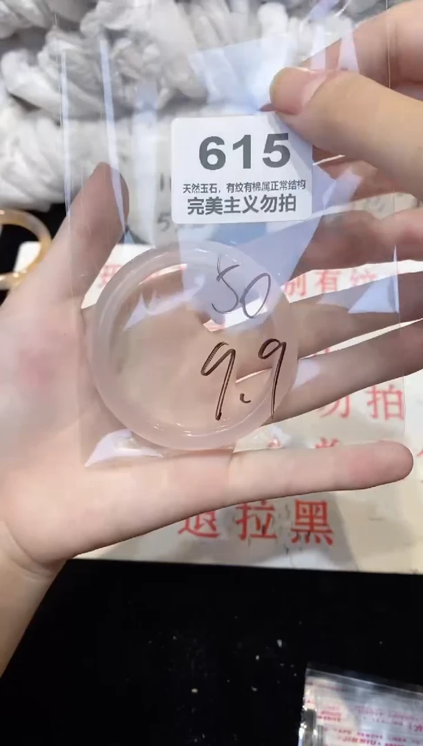 手镯玛瑙/玉髓未镶嵌50