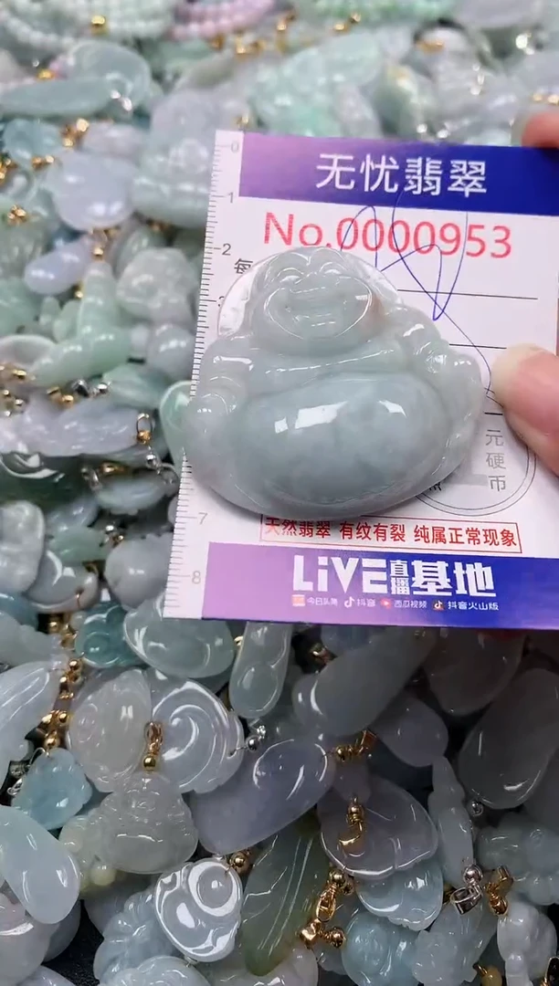 吊坠(不含链)未镶嵌翡翠953