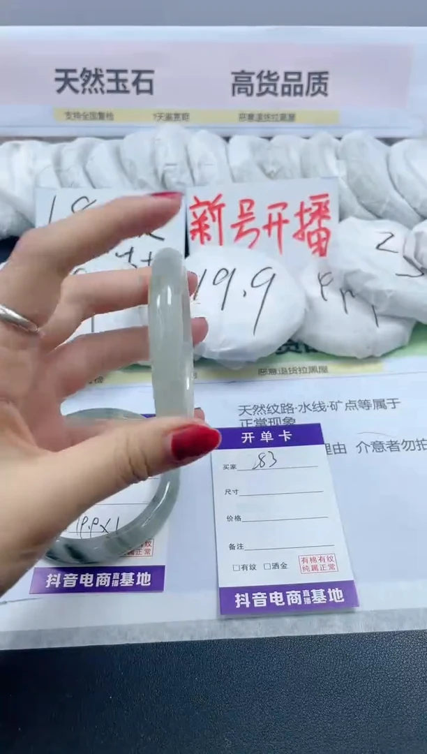 【闪购商品】石英质玉手镯未镶嵌283/52.5