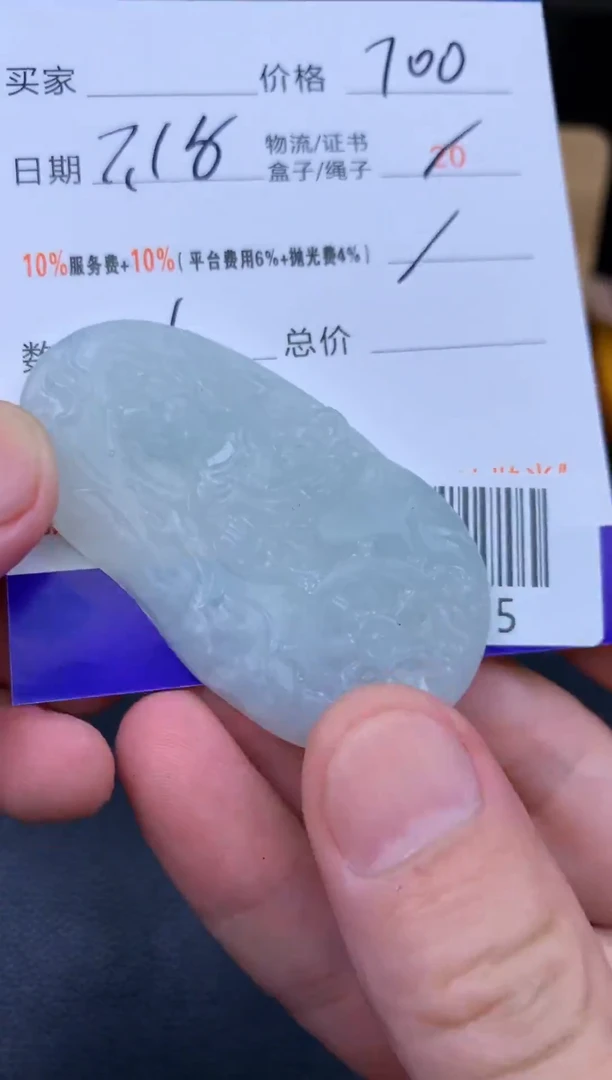 定制翡翠未镶嵌张*兵  A000335