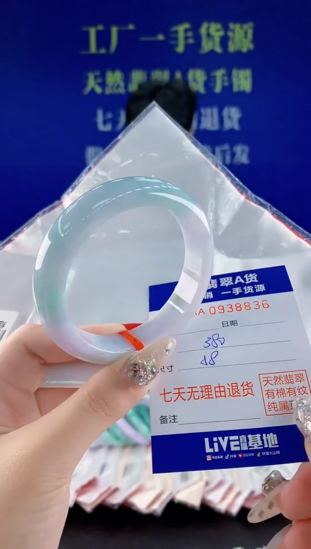 未镶嵌手镯翡翠36天然翡翠A货