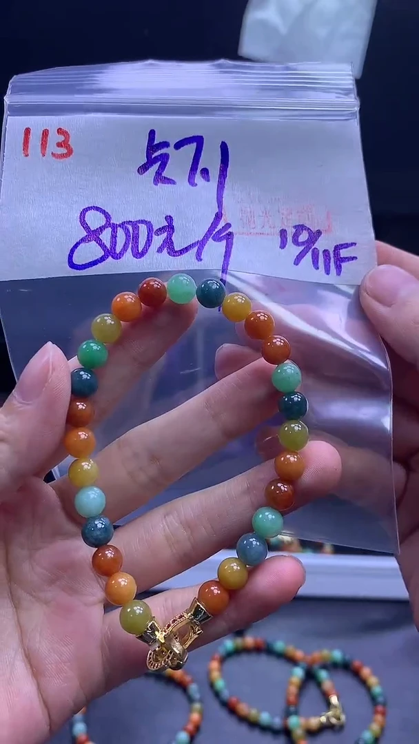 未镶嵌定制翡翠113手串卡7.1+800元+拍一发一