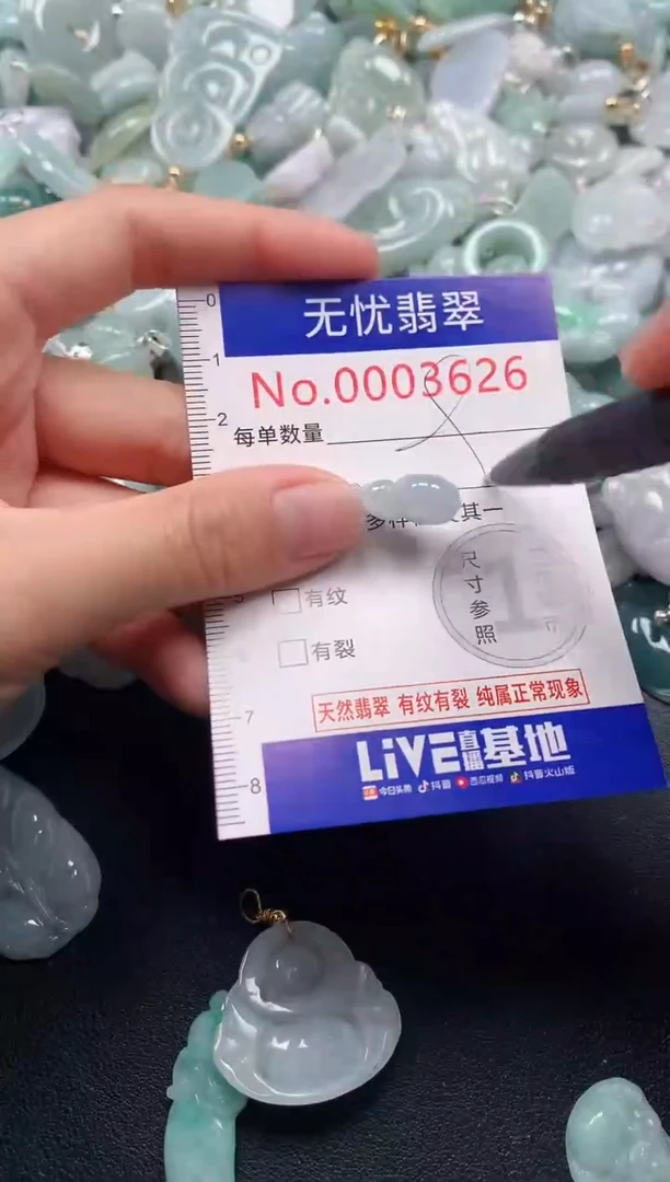 颈饰未镶嵌翡翠3626