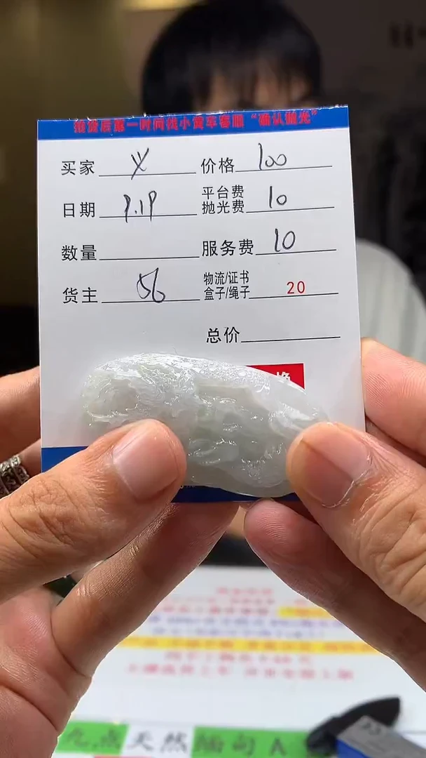 未镶嵌定制翡翠꧁*꧂HY109447