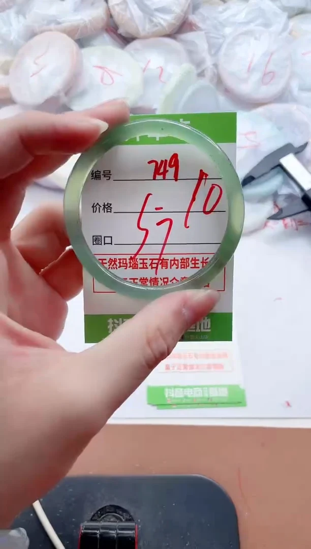 玛瑙/玉髓手镯未镶嵌749