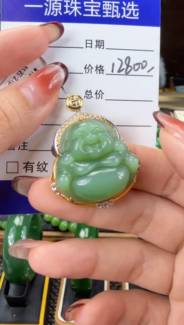 【闪购商品】和田玉（碧玉）吊坠(赠链)18K金镶嵌
