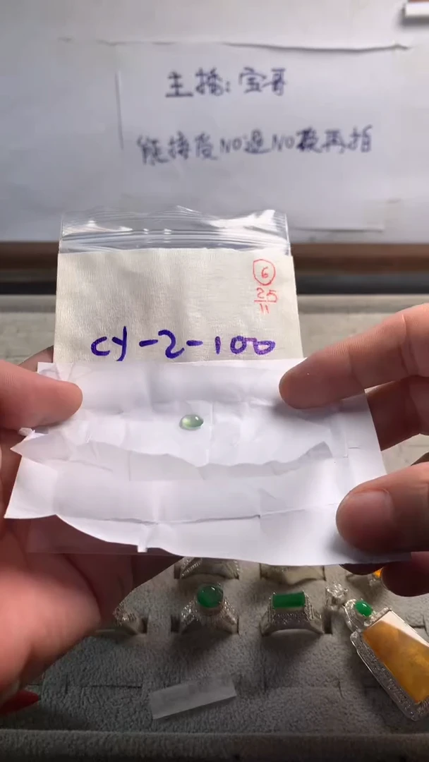 未镶嵌定制翡翠6