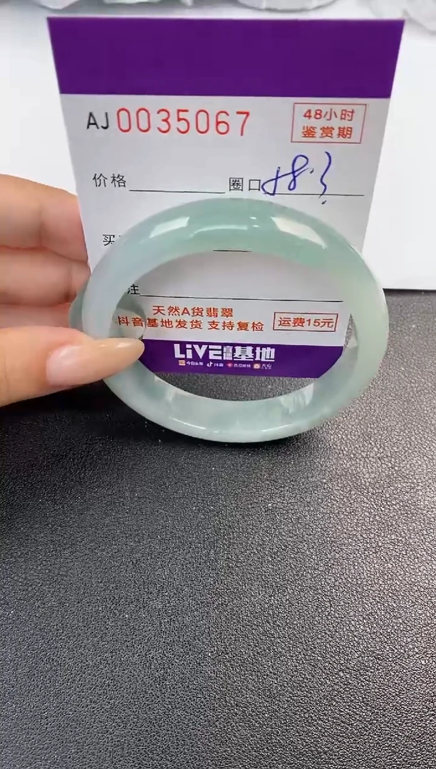 翡翠手镯未镶嵌天然A货翡翠