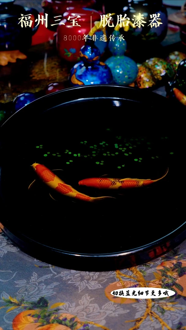 @***子福州手工漆器福州薄料弹染锦鲤鱼壶承