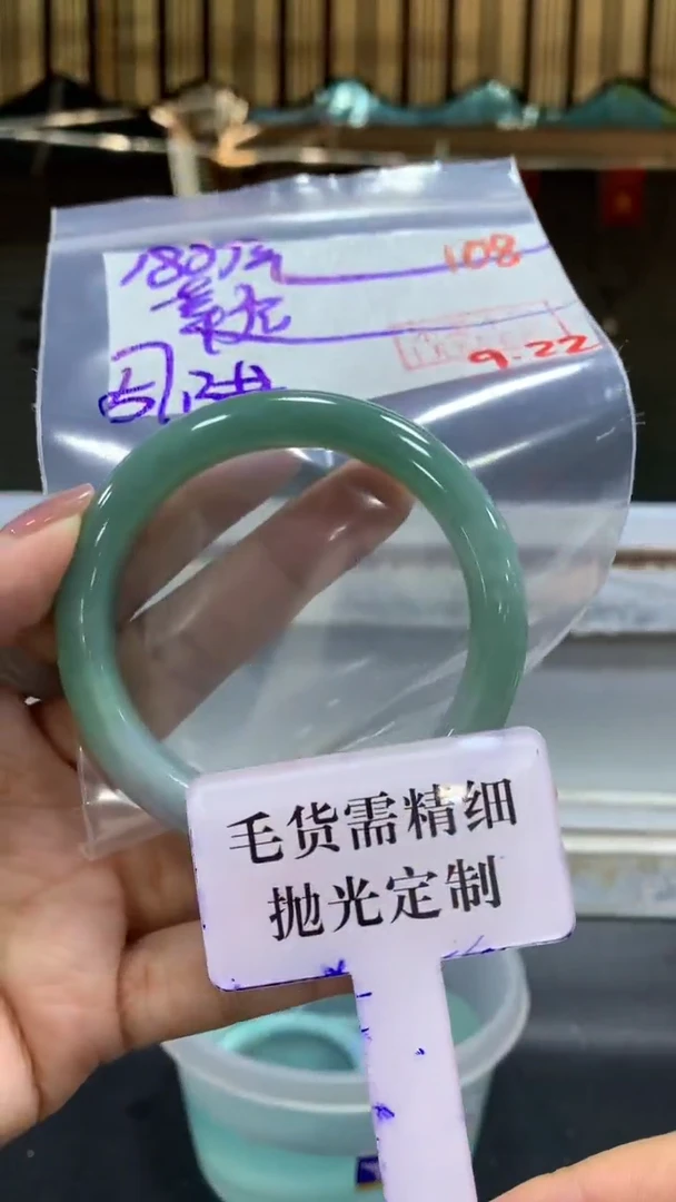 未镶嵌定制翡翠幸*毛货需精细抛光+拍一发一+108