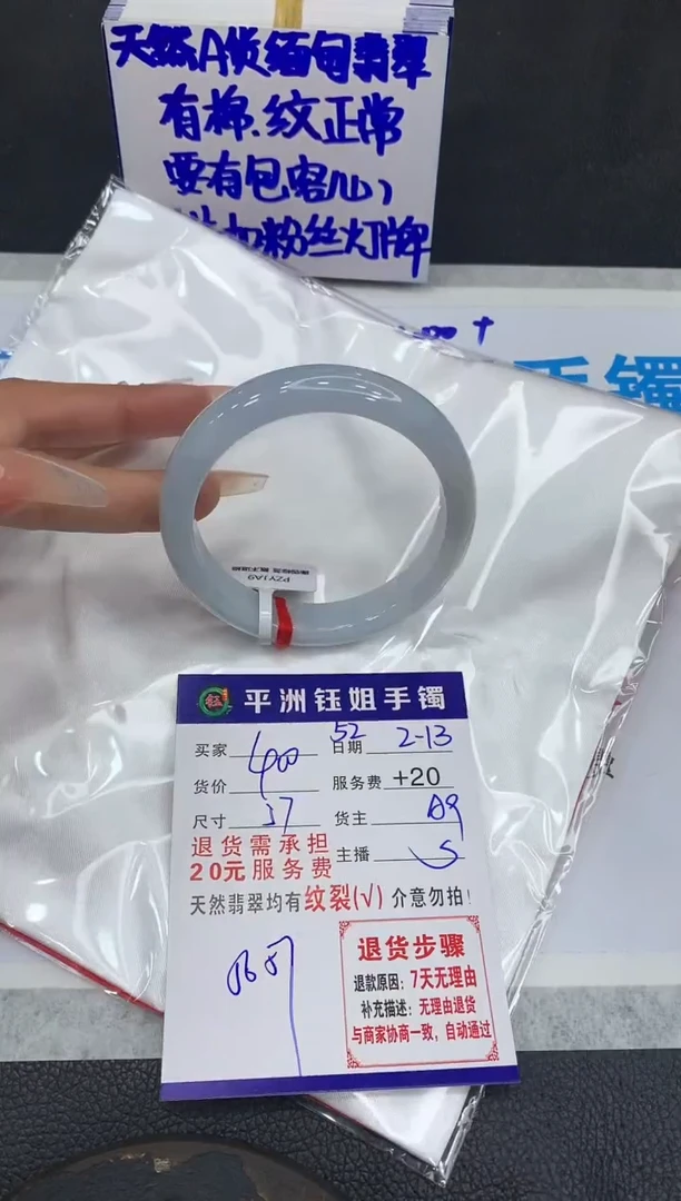 【闪购商品】翡翠手镯未镶嵌111111111111