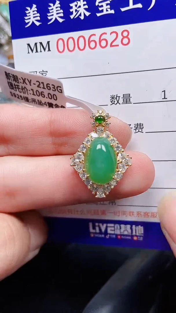 颈饰银S925镶嵌翡翠6628