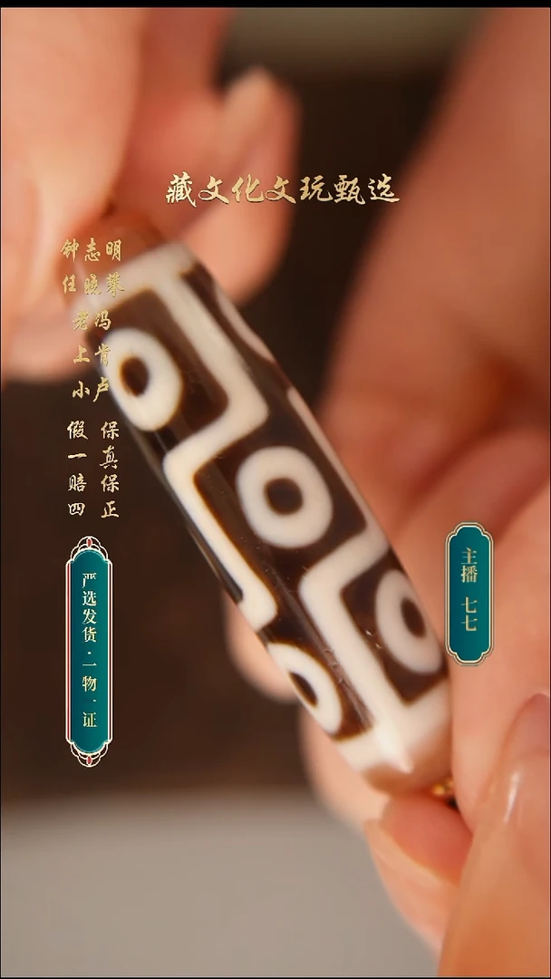 未镶嵌颈饰玛瑙/玉髓今***早行运臻品折线九眼53.1*14.5