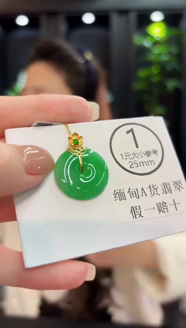 吊坠(不含链)18K金镶嵌翡翠 缅料A货/支持复检/一件