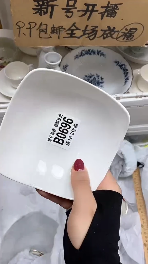 【闪购商品】其他【特价瓷片】默认微瑕、696