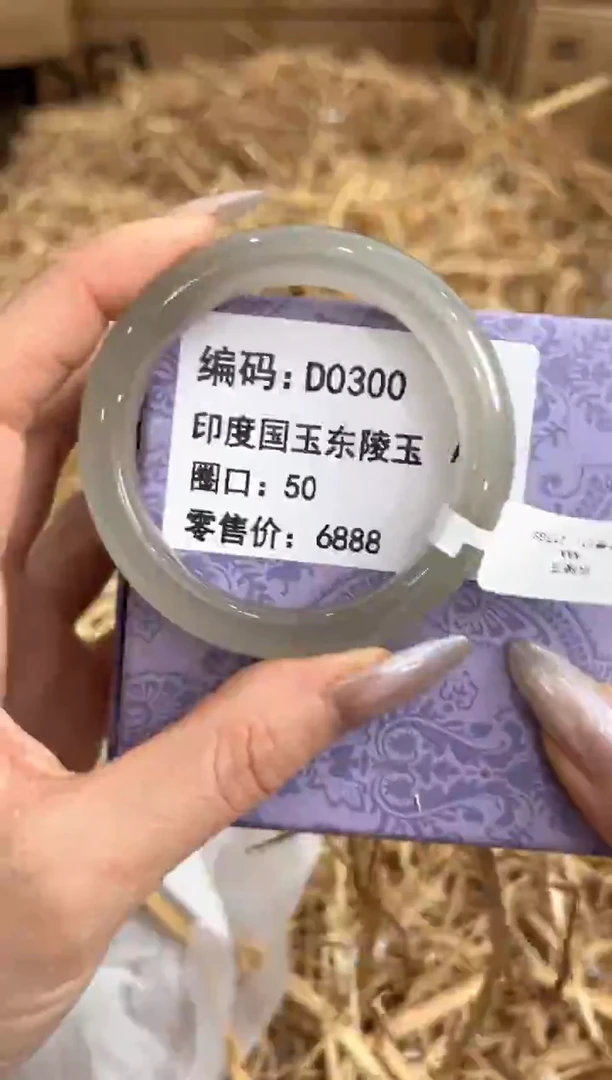未镶嵌手镯石英质玉D0300