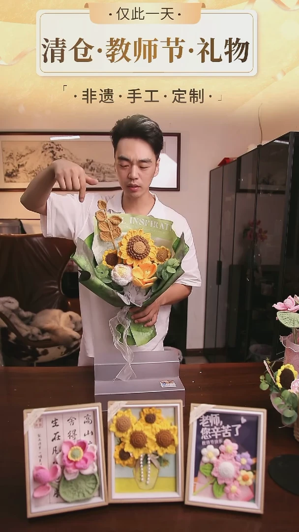 非遗手工定制花束，孤品清仓！！