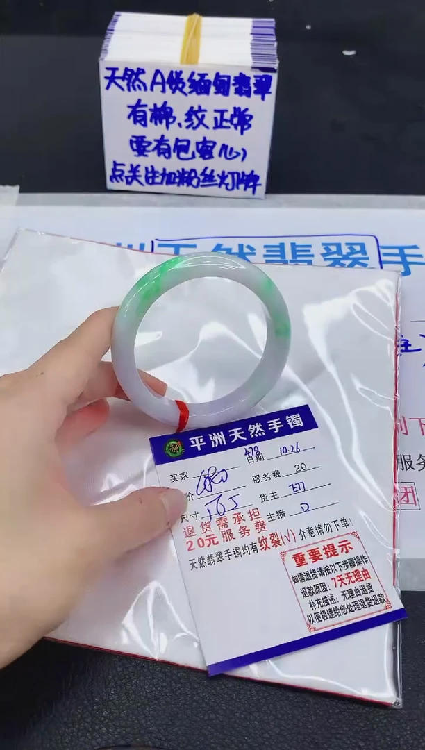未镶嵌手镯翡翠1111111111
