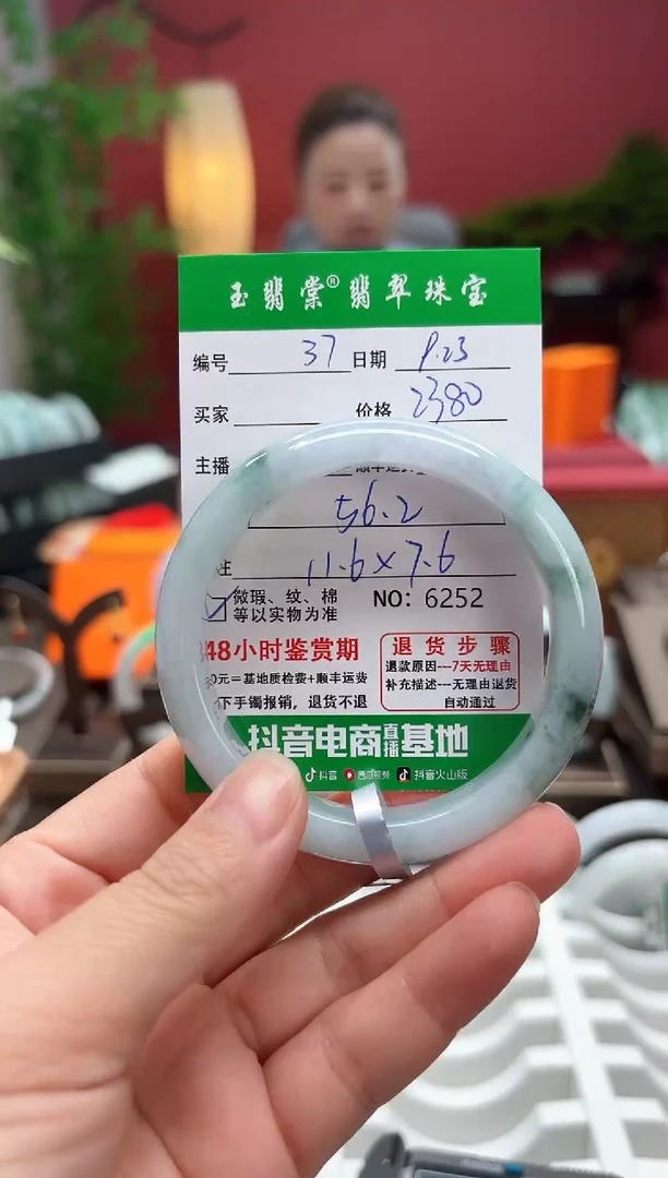 未镶嵌手镯翡翠翡翠37