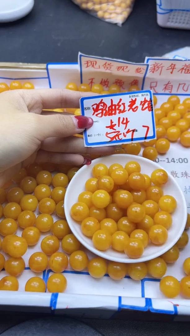 【闪购商品】蜜蜡裸石未镶嵌鸡油红老蜡Y1299 14MM 7颗