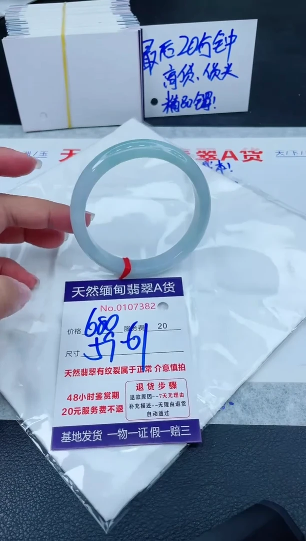 翡翠手镯未镶嵌666666666666