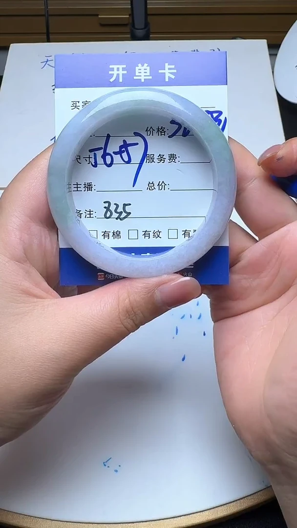 未镶嵌手镯翡翠835翡翠