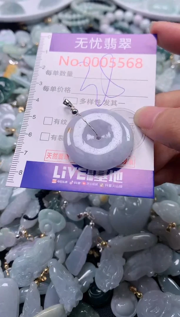吊坠(不含链)未镶嵌翡翠5568