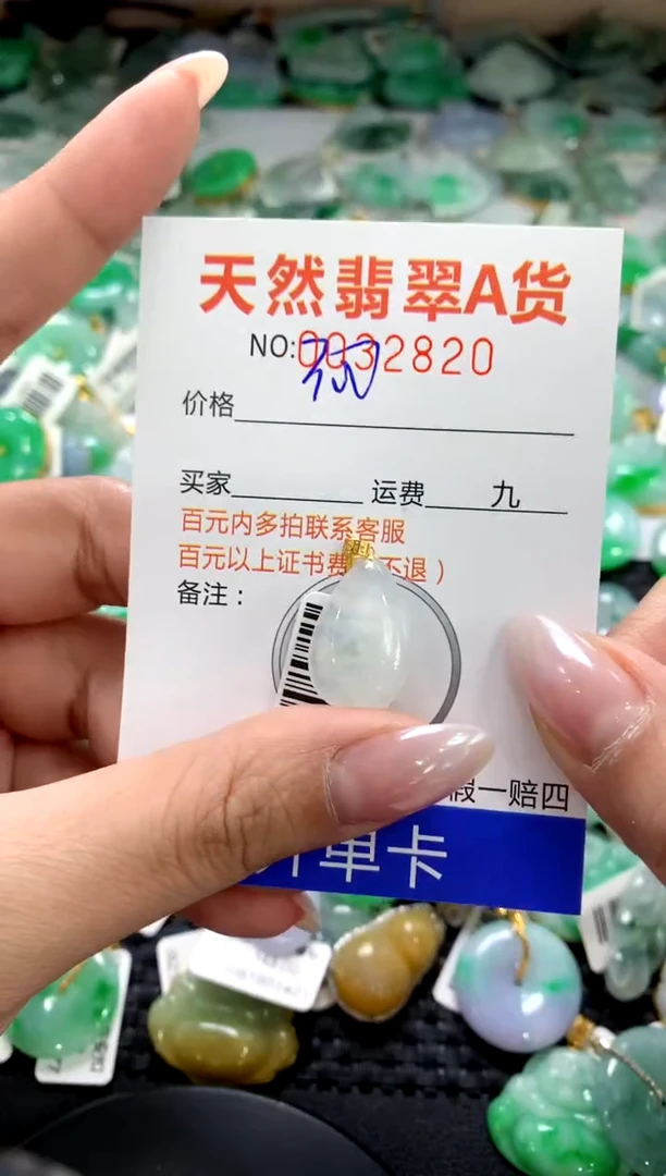 颈饰18K金镶嵌翡翠1