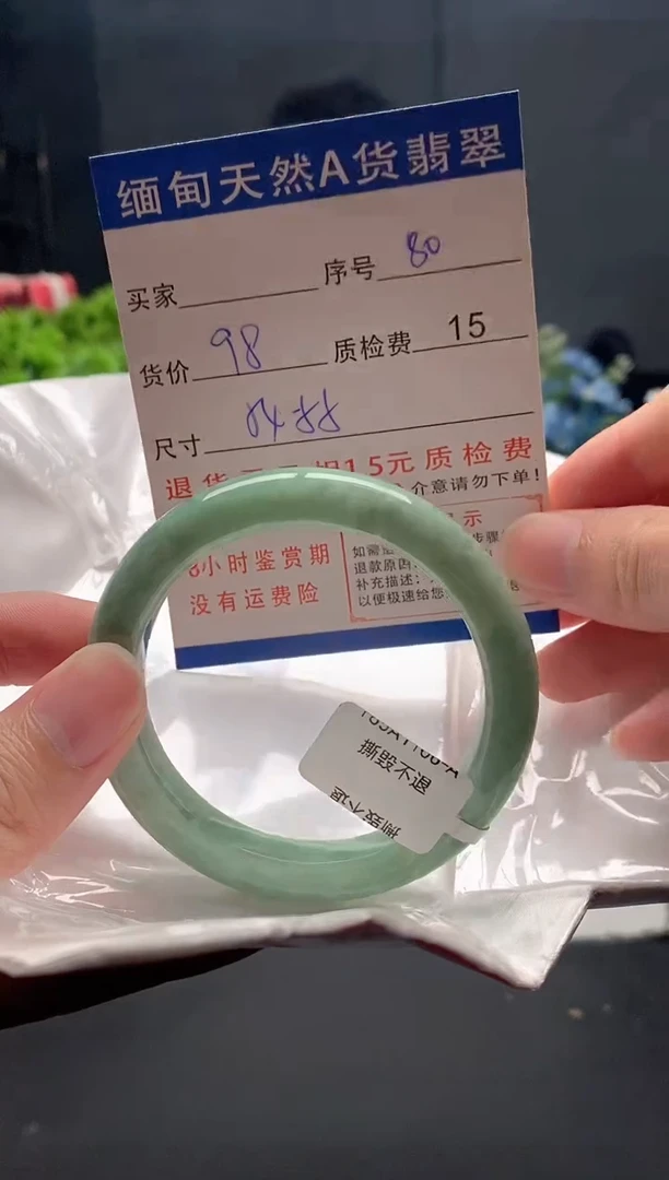 未镶嵌手镯翡翠80天然A货翡翠需包容瑕疵，介意慎拍