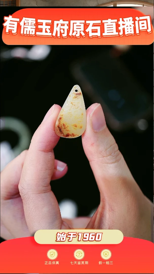 未镶嵌和田玉挂件星*白玉带皮随型坠