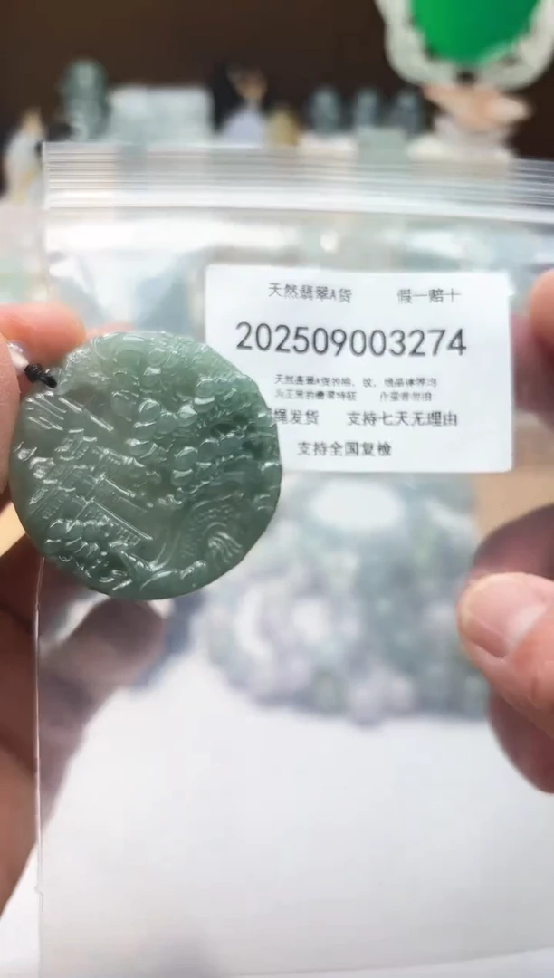颈饰未镶嵌翡翠闪购商品8号店200250090028