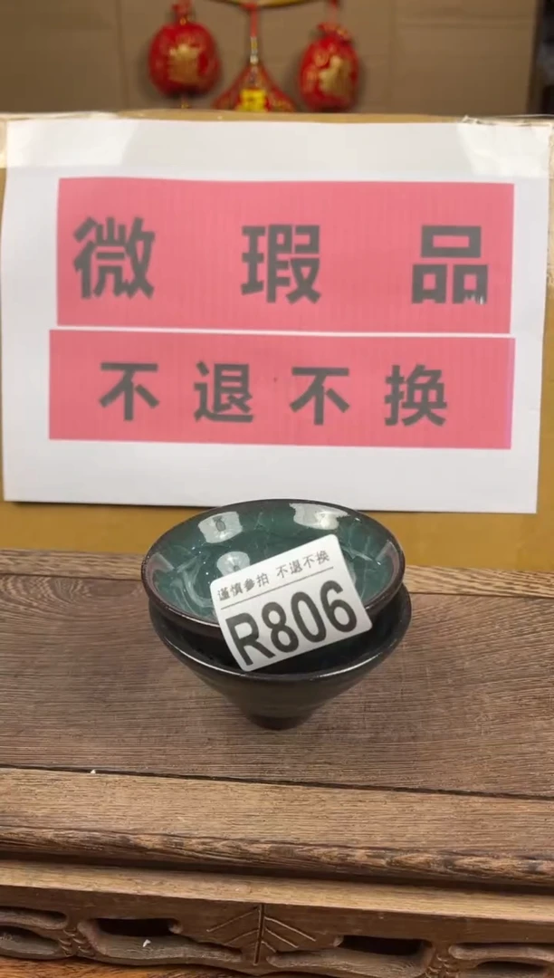 【闪购商品】瑕疵品瓷器 处理专场（不退不换）806