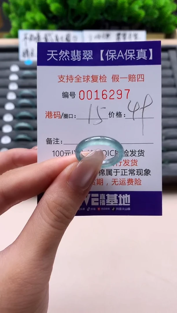 未镶嵌戒指翡翠天然 16297