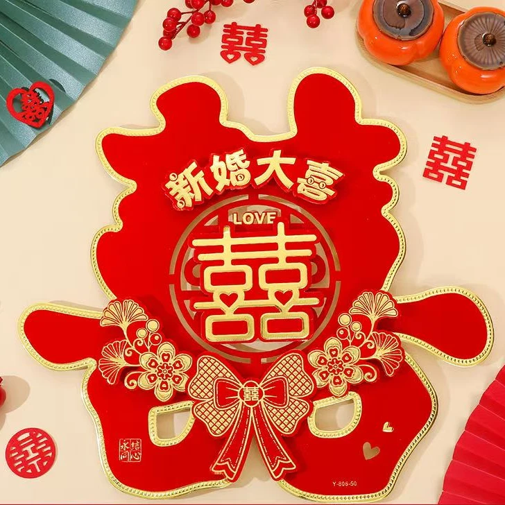 结婚喜字囍字大门贴婚房装饰布置植绒双喜婚庆用品50*内门喜