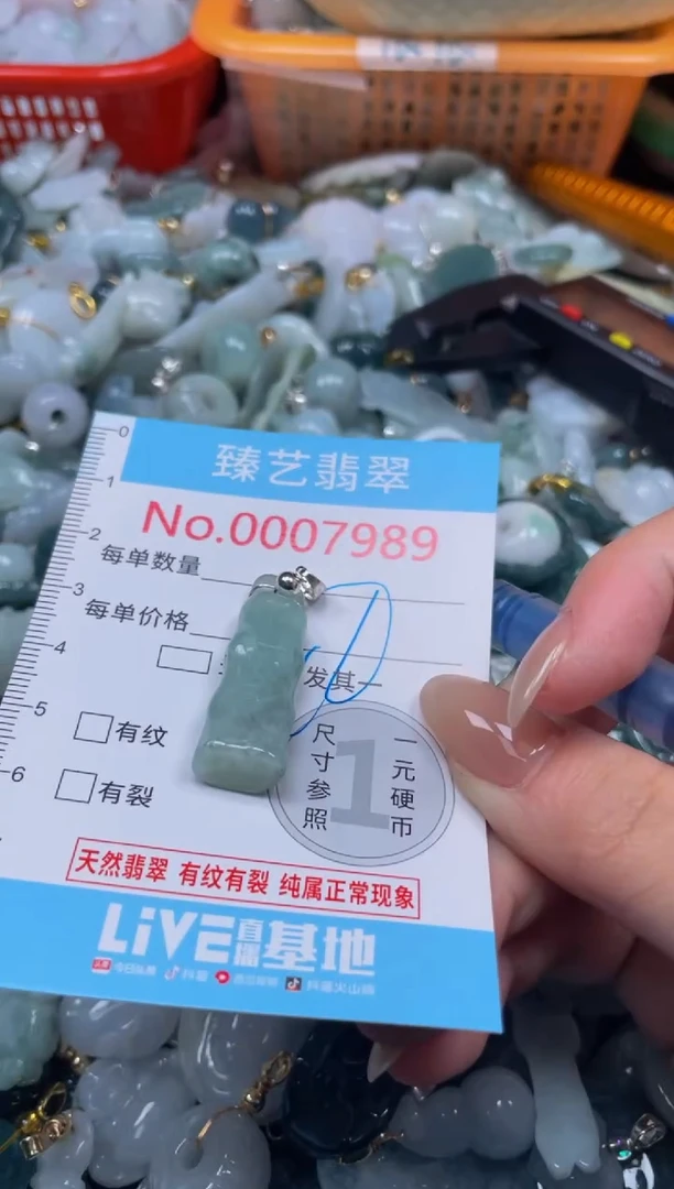 颈饰未镶嵌翡翠798