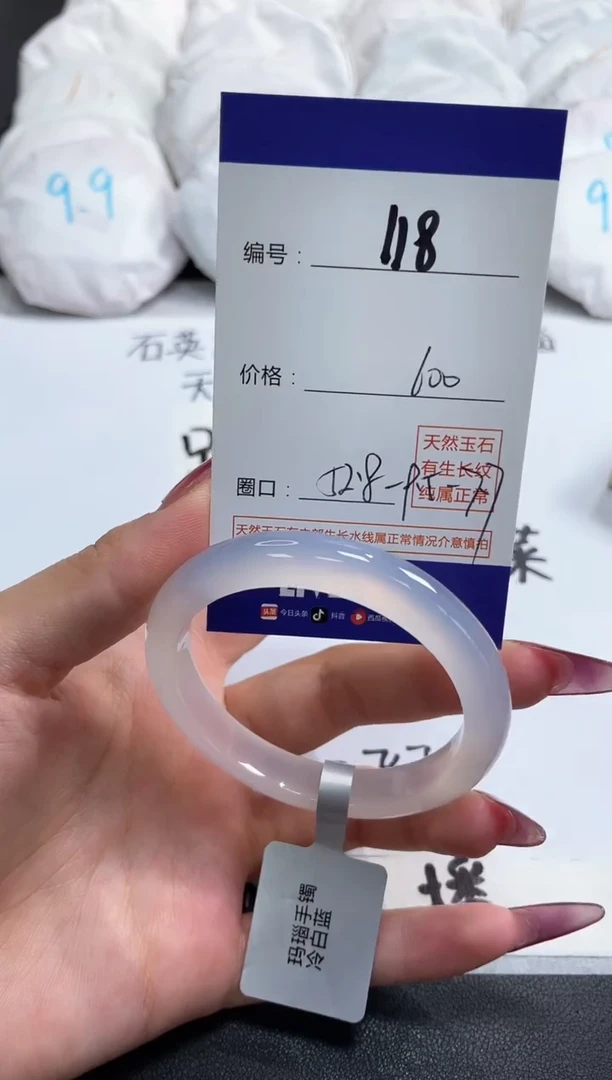 【闪购商品】玛瑙/玉髓手镯未镶嵌118