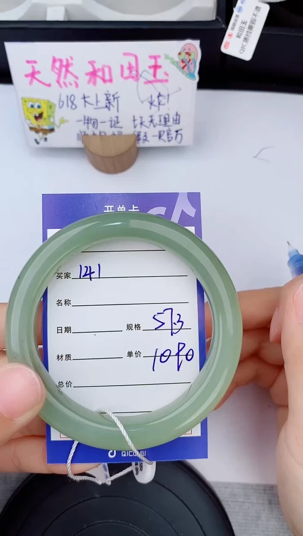 和田玉手镯未镶嵌141友缘微色差T3