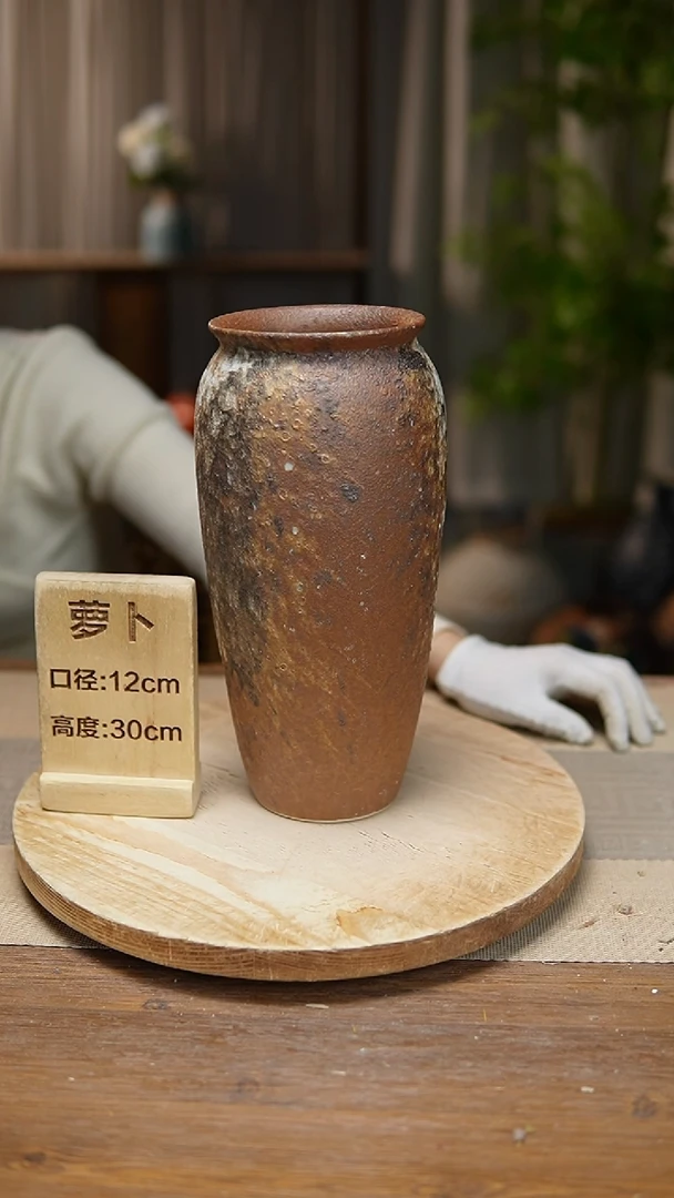 【闪购商品】陶瓷 花器翻口萝卜复古褐色