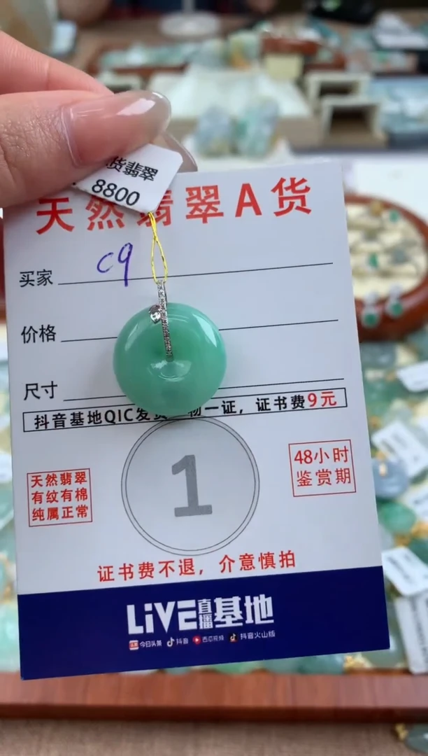 【闪购商品】翡翠颈饰18K金镶嵌天然A货翡翠挂件