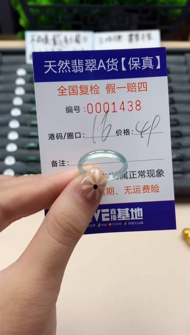 翡翠戒指未镶嵌天然001438
