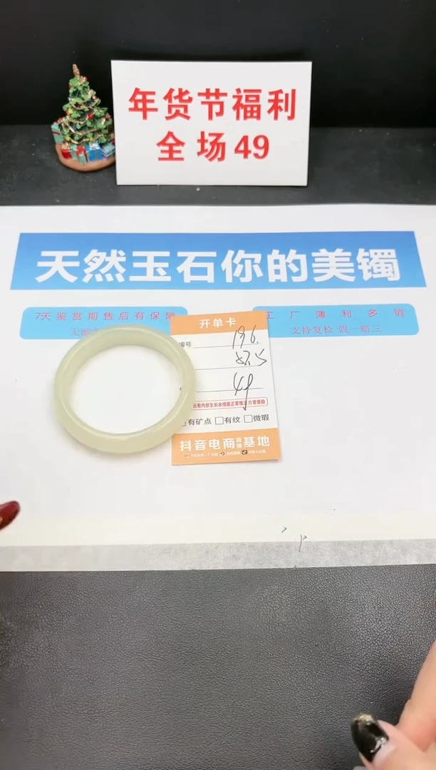 【闪购商品】石英质玉手镯未镶嵌196