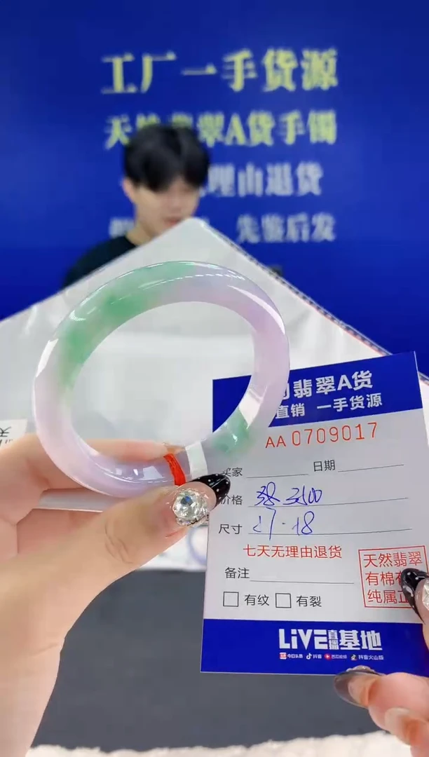 未镶嵌手镯翡翠17天然翡翠A货