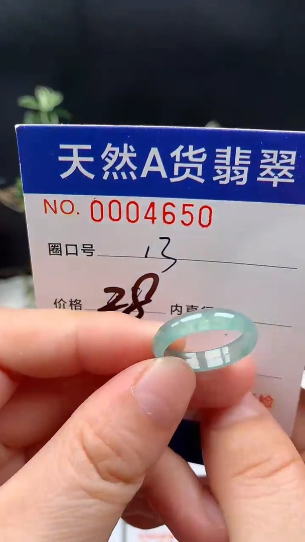 未镶嵌戒指翡翠13#