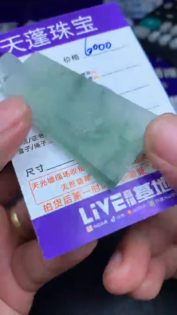 未镶嵌定制翡翠春**雨