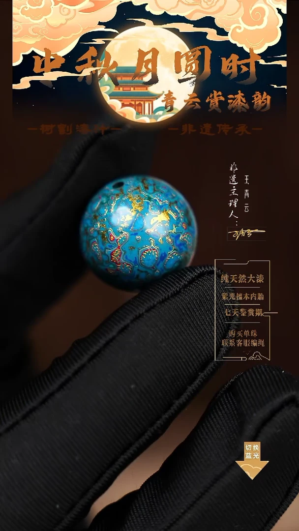 2.0蓝金犀皮单珠（新）