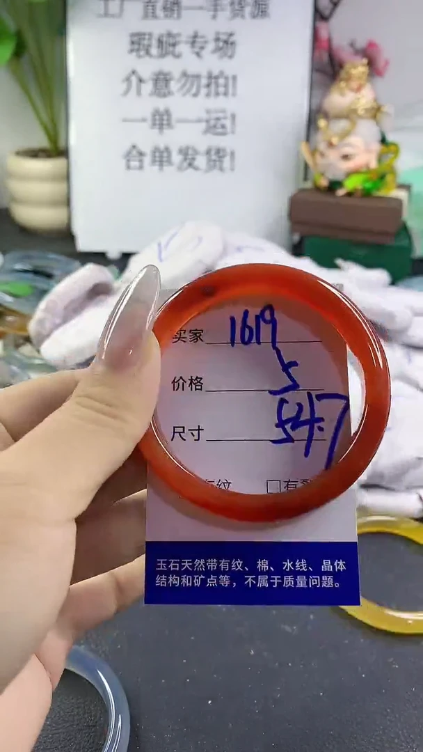 手镯玛瑙/玉髓未镶嵌1619